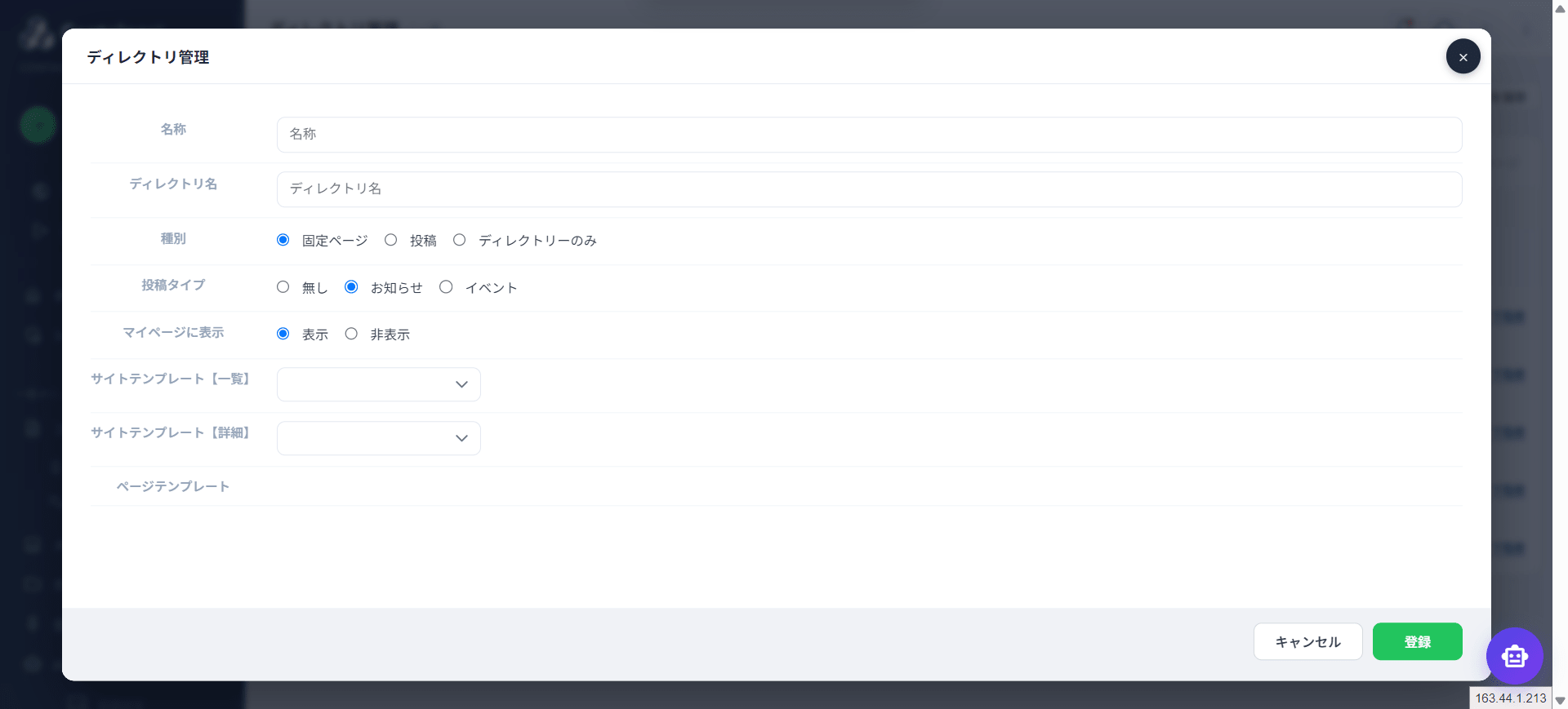 フォルダの新規作成フォーム
