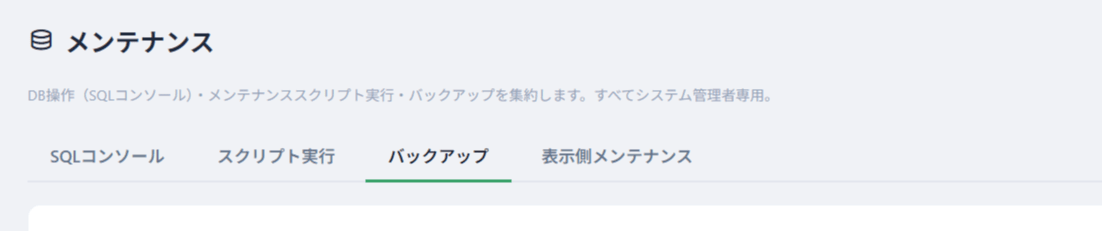 4つのタブの並び